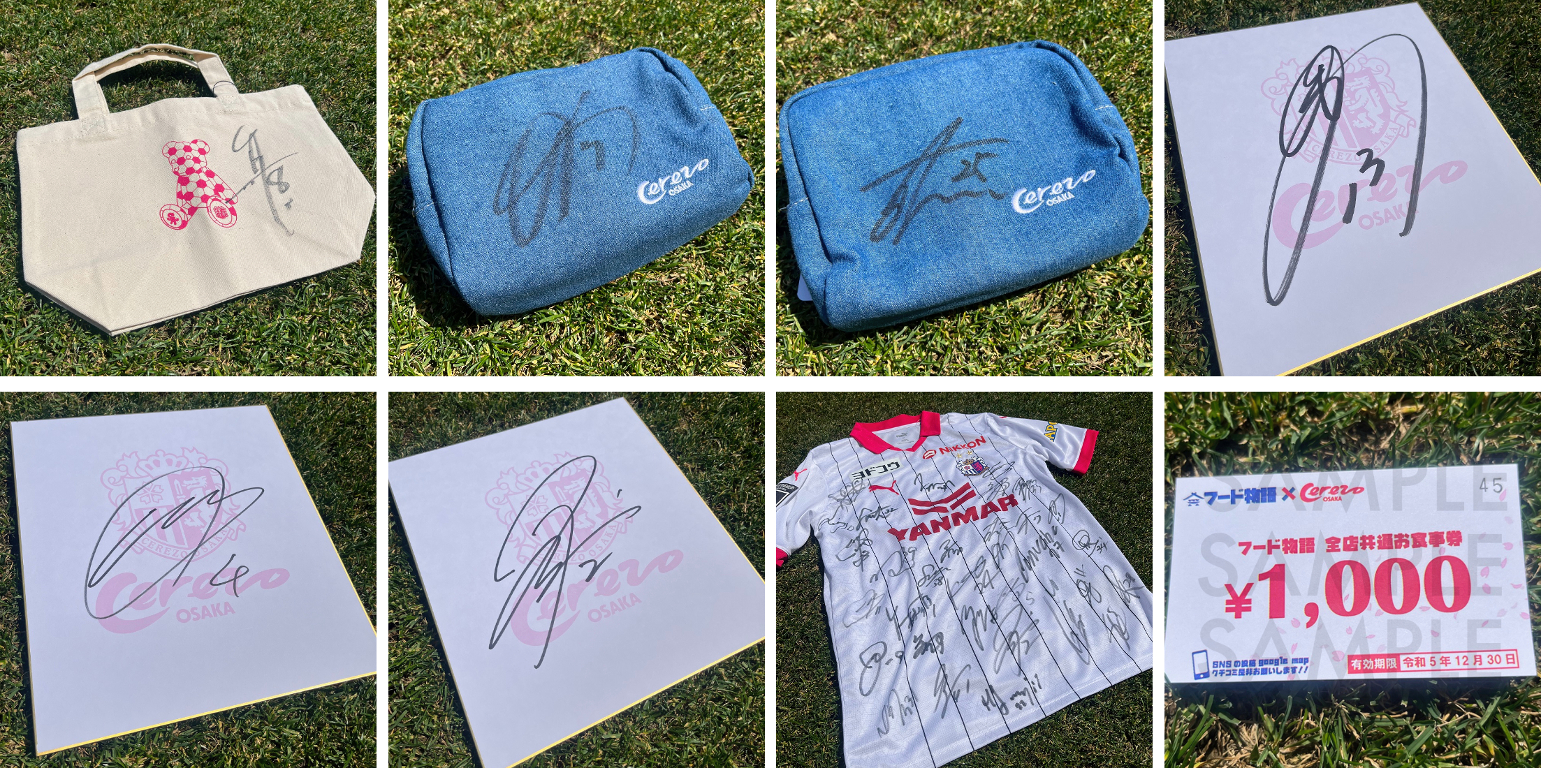 選手サイン入りグッズが当たる！SAKURA SOCIOくじ！ | セレッソ大阪